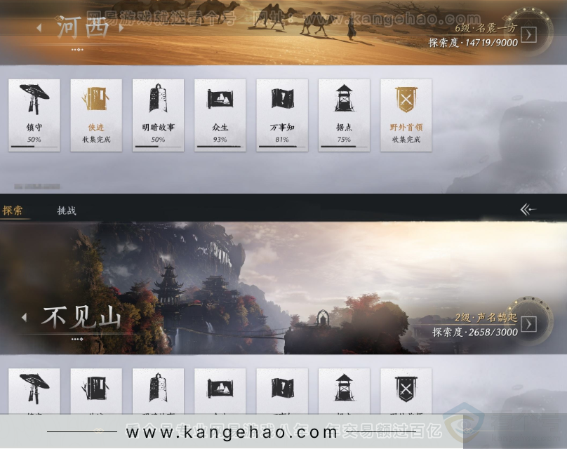 YYS34114燕云十六声账号详情图23