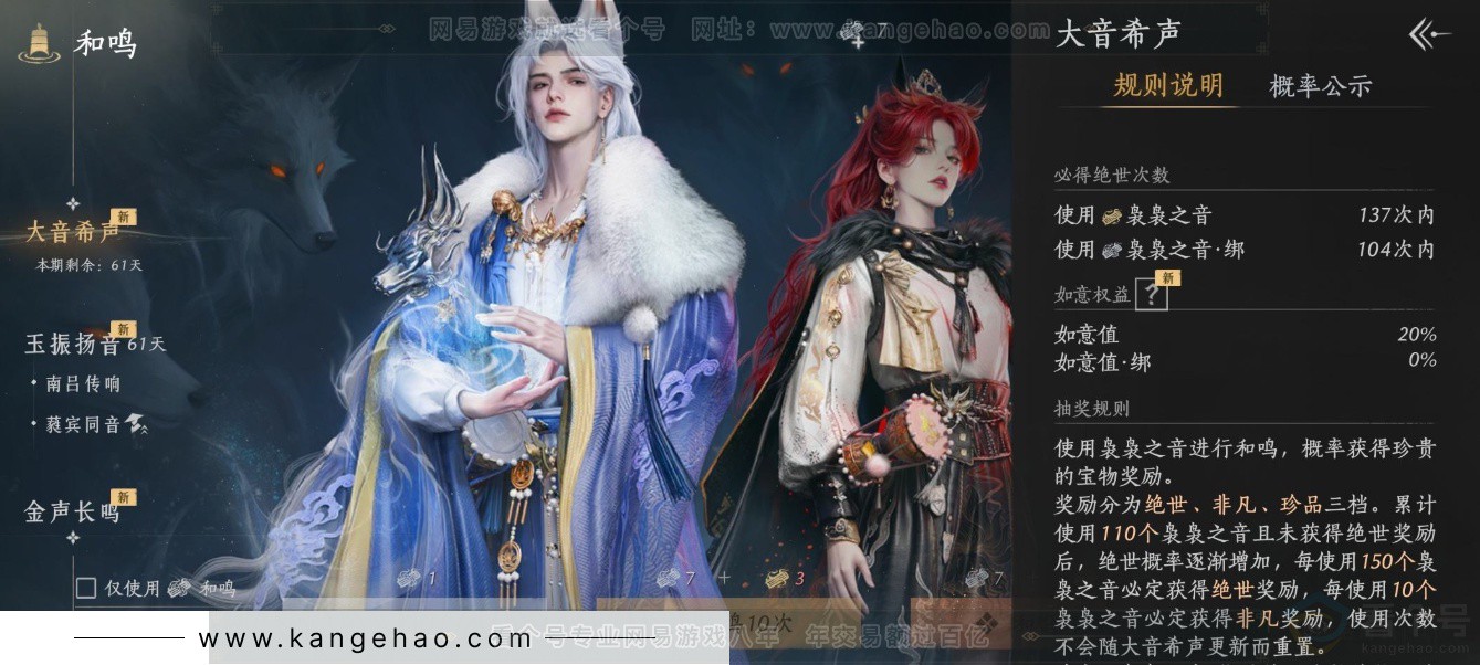 YYS34114燕云十六声账号详情图24