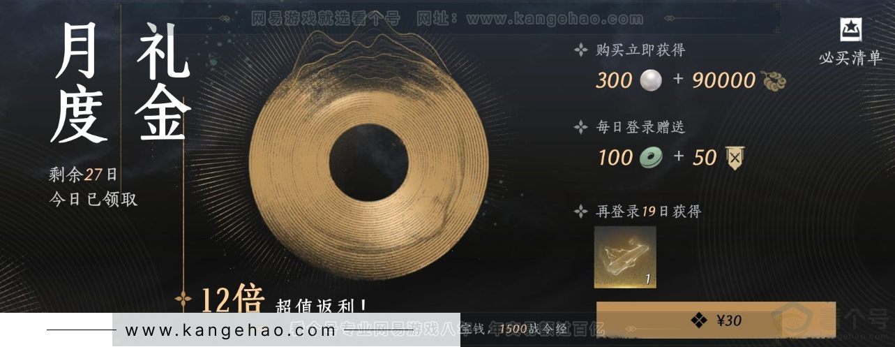 YYS34114燕云十六声账号详情图25