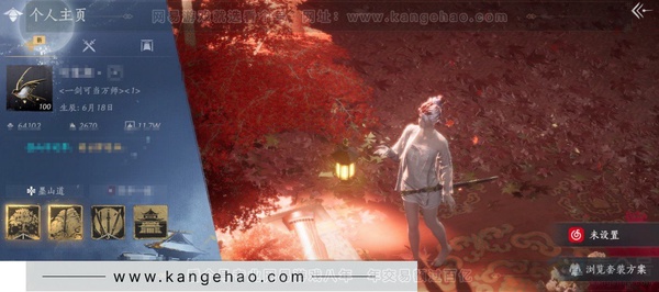 燕云十六声账号官服已用八音窍数量：7 角色等级：100
 风华值：64102
 武林造诣：3.531鹅
 侠名：高山知流水
 套装：晏平生/无间无相/问春何苦/乌纱红漪/沧海龙吟/剑影藏心/云中锦书/快哉风/青玉...