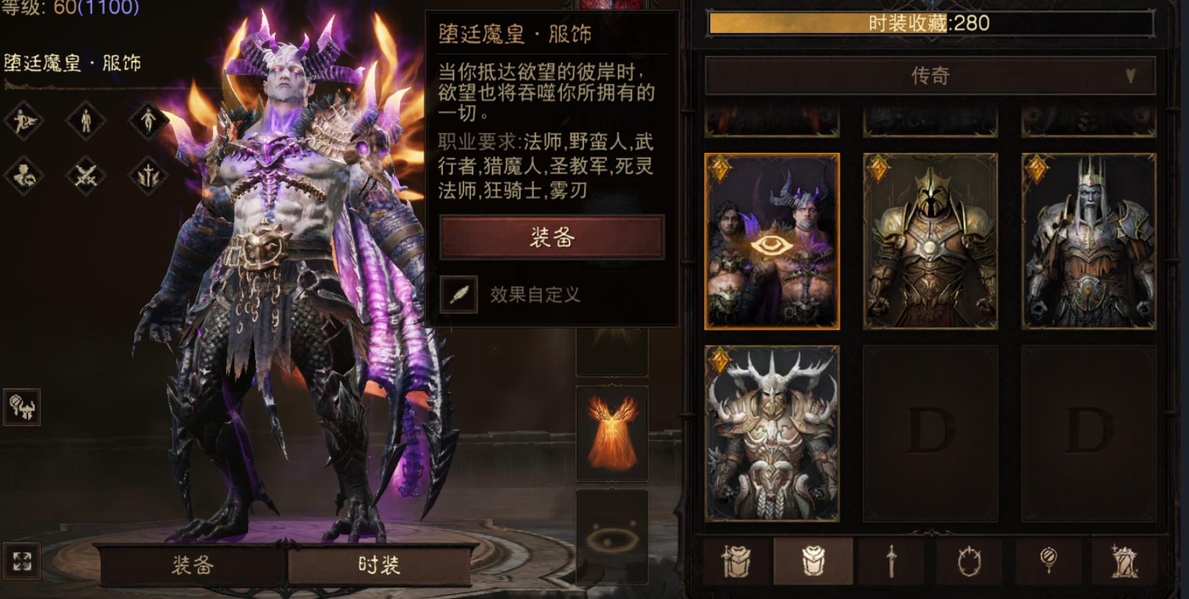 AH22994暗黑不朽账号详情图26