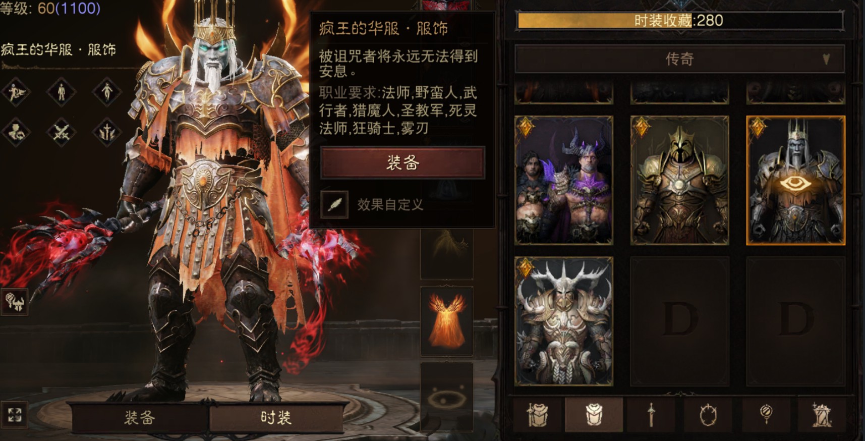 AH22994暗黑不朽账号详情图28