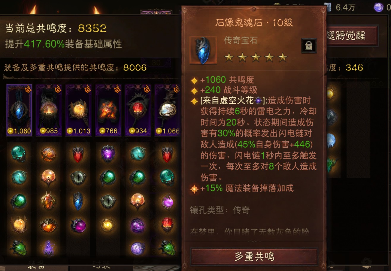 AH22994暗黑不朽账号详情图2