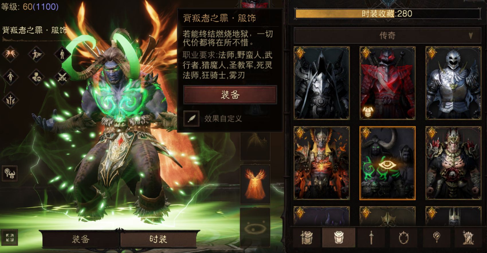 AH22994暗黑不朽账号详情图24