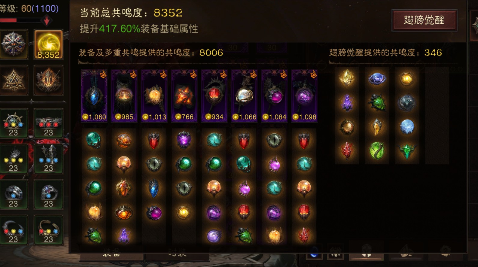 AH22994暗黑不朽账号详情图1