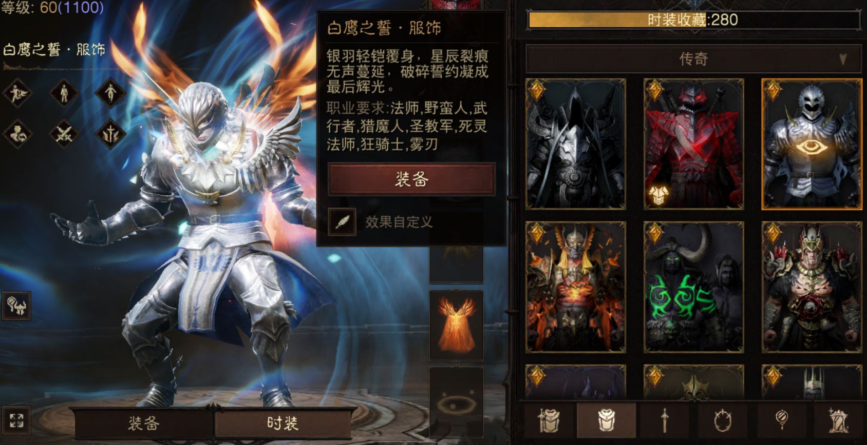 AH22994暗黑不朽账号详情图22