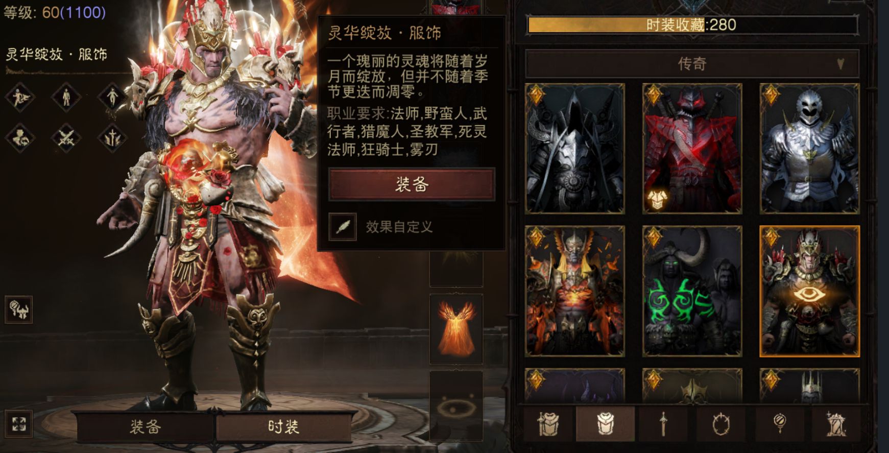 AH22994暗黑不朽账号详情图25