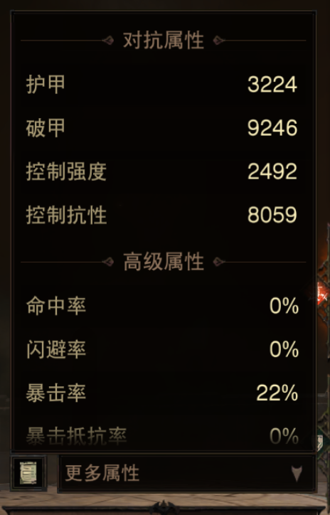 AH22994暗黑不朽账号详情图11