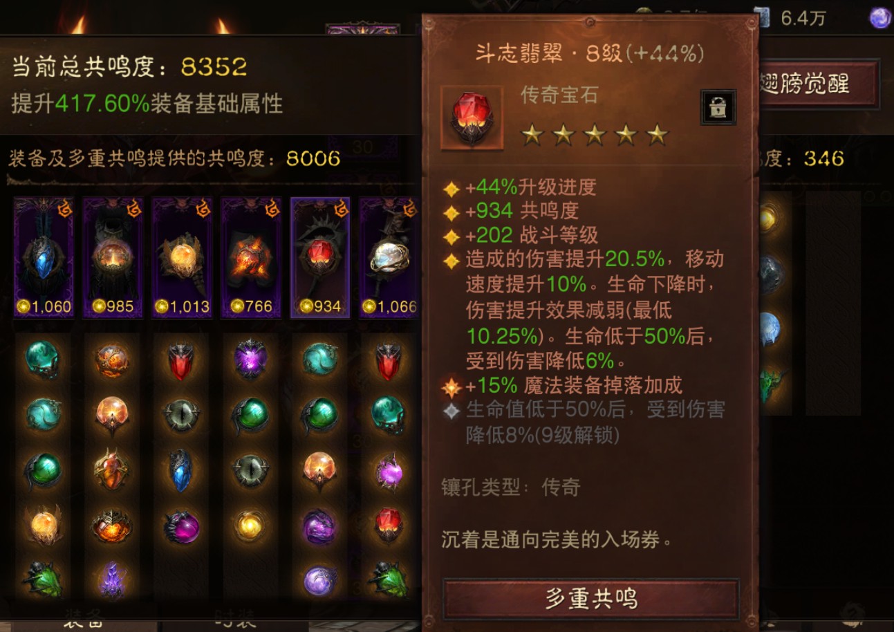 AH22994暗黑不朽账号详情图6