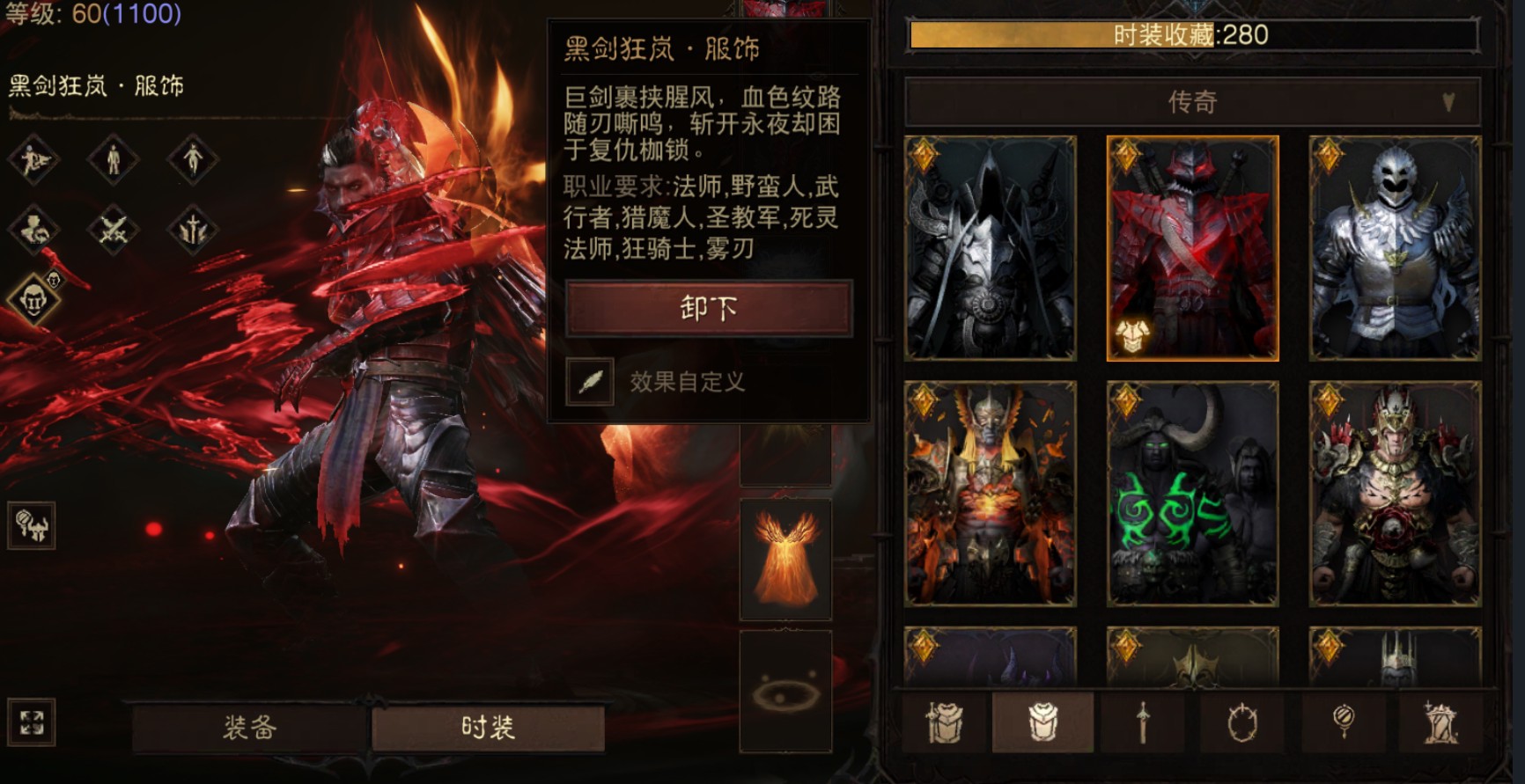 AH22994暗黑不朽账号详情图21