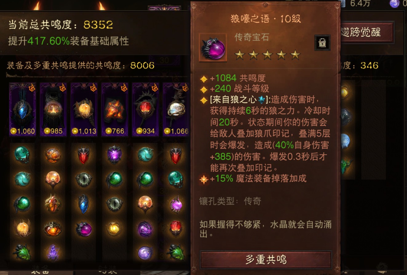 AH22994暗黑不朽账号详情图8