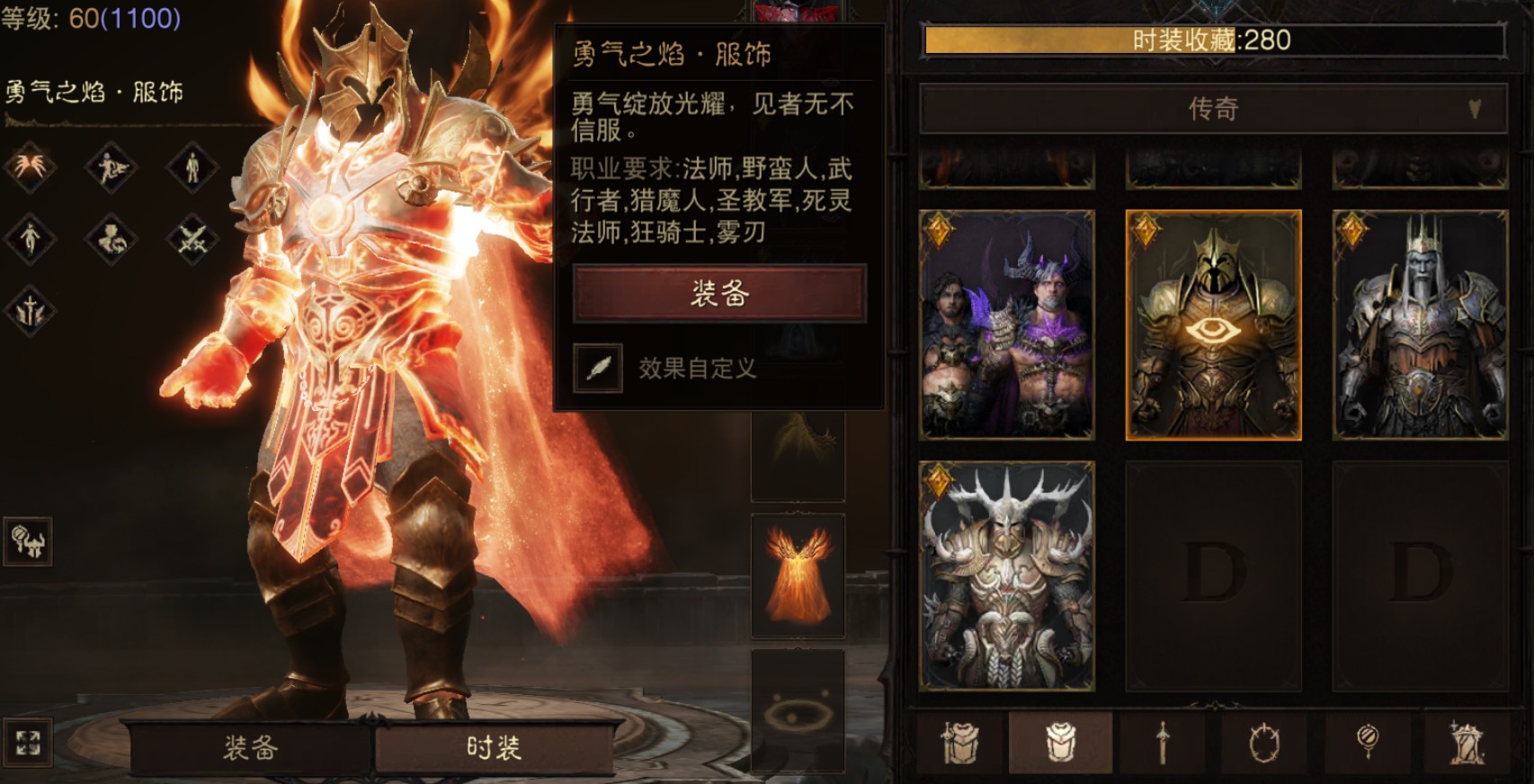 AH22994暗黑不朽账号详情图27