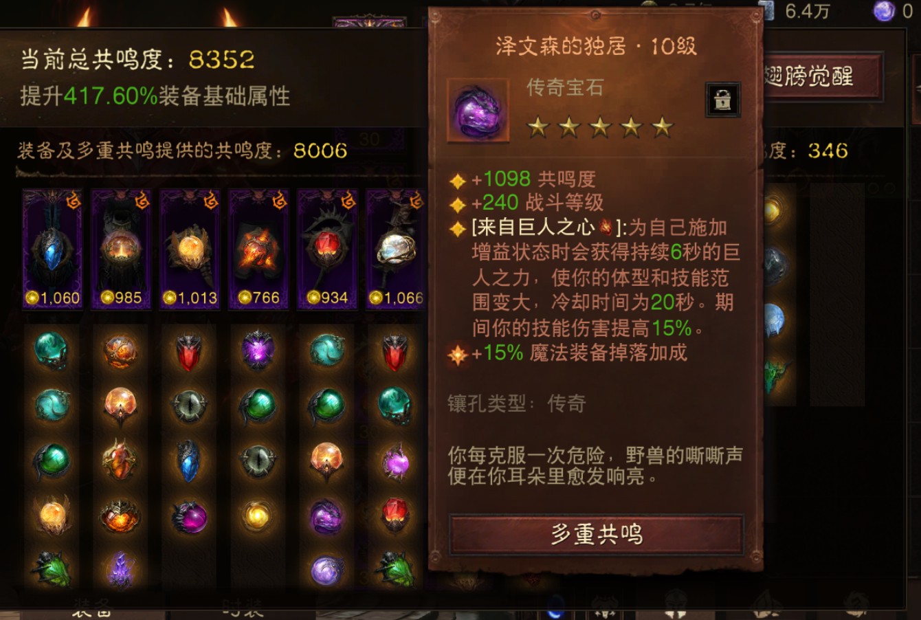 AH22994暗黑不朽账号详情图9