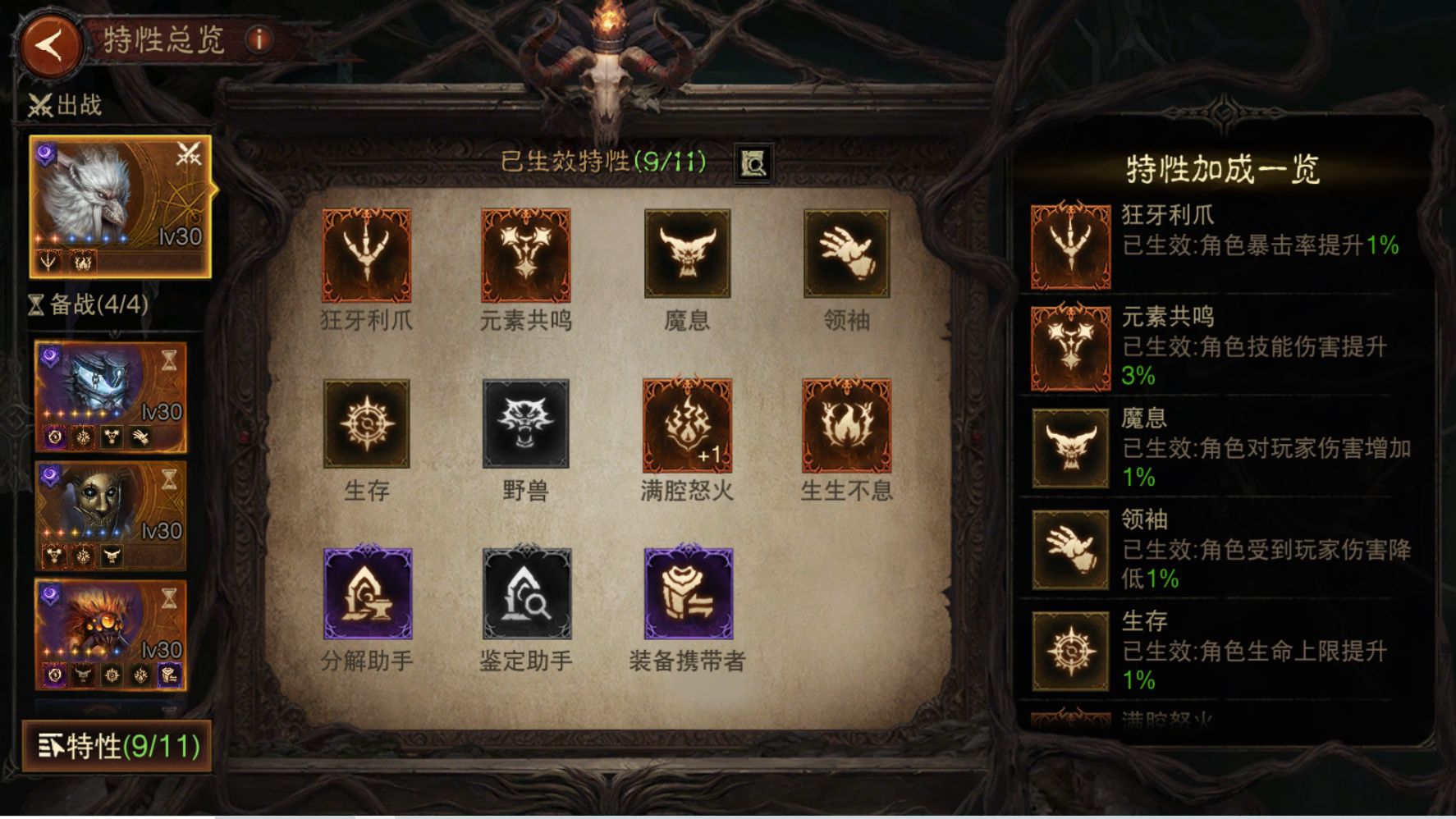 AH22994暗黑不朽账号详情图17