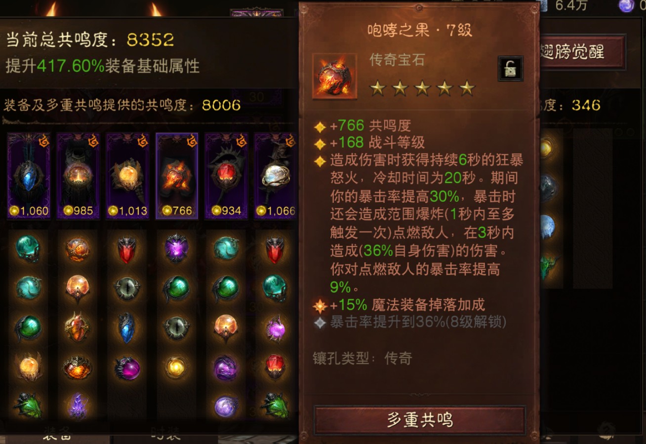 AH22994暗黑不朽账号详情图5