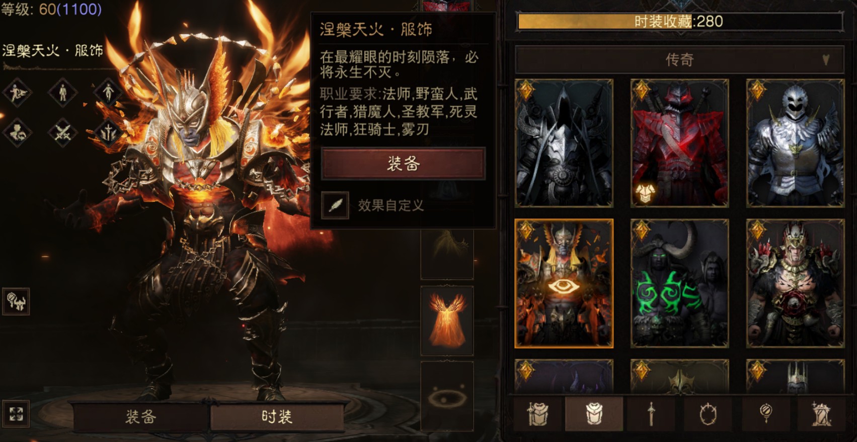 AH22994暗黑不朽账号详情图23