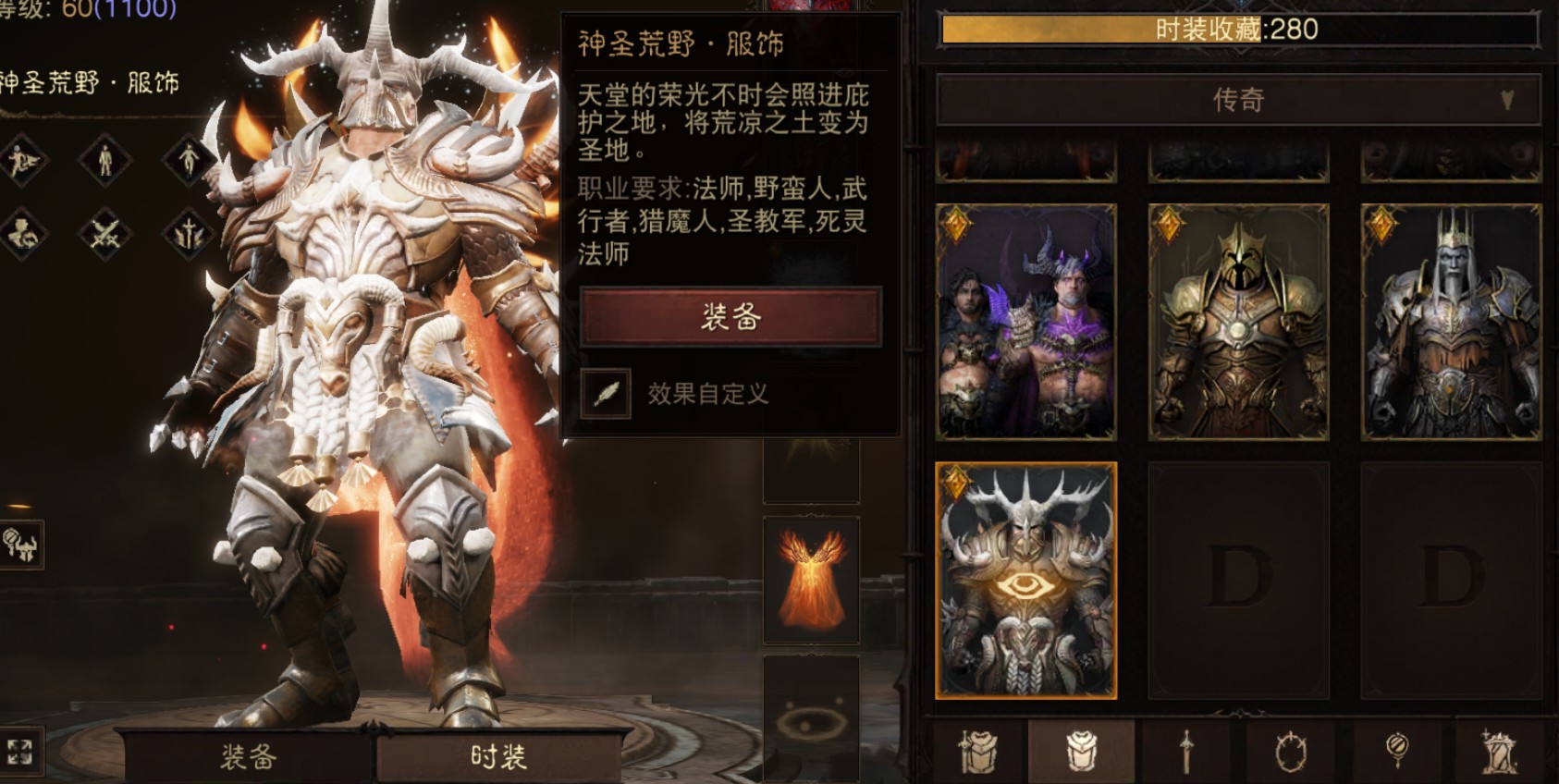 AH22994暗黑不朽账号详情图29