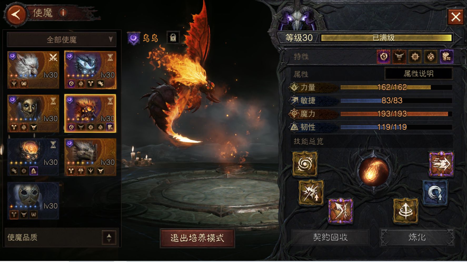 AH22994暗黑不朽账号详情图15