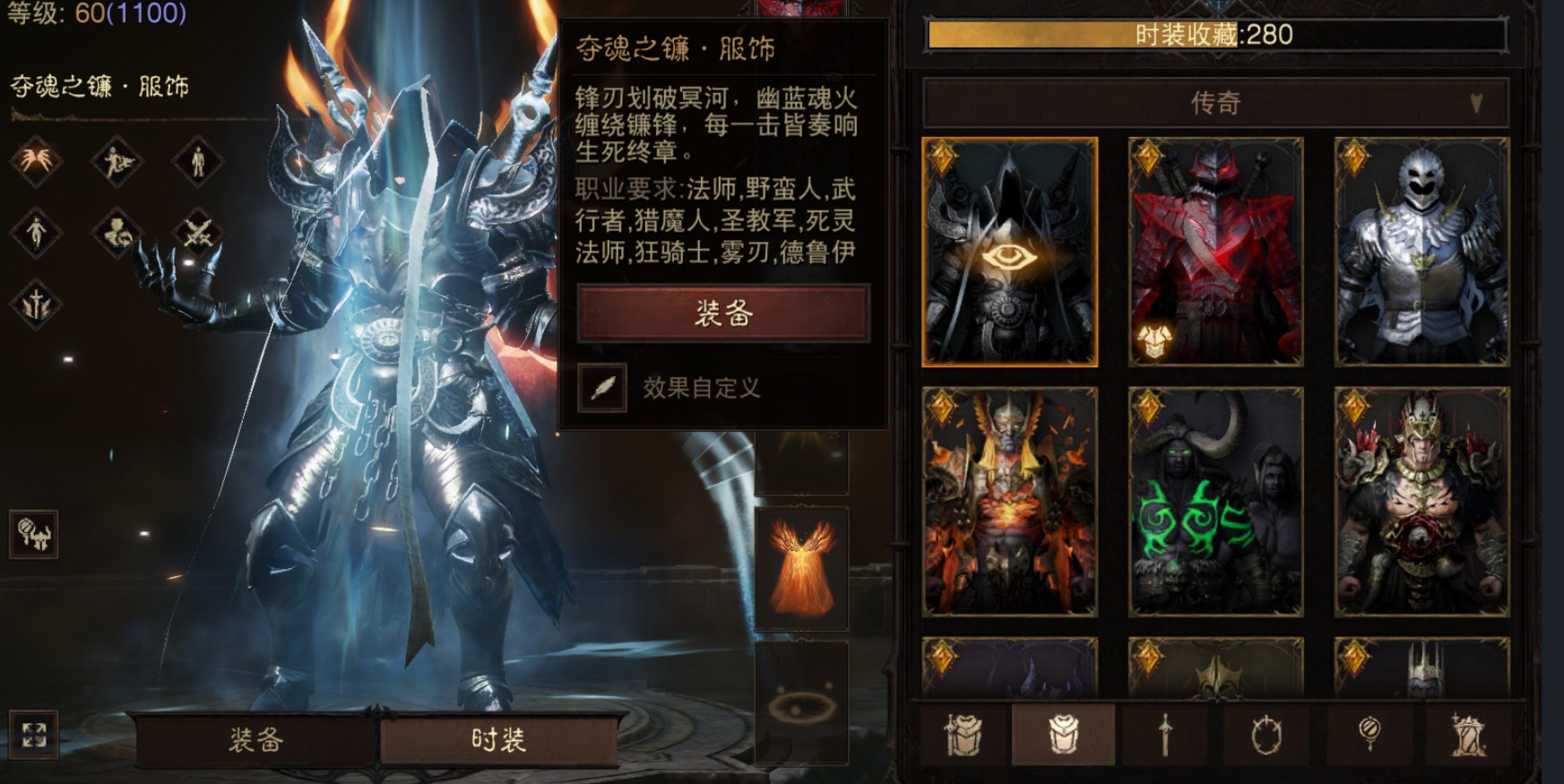 AH22994暗黑不朽账号详情图20