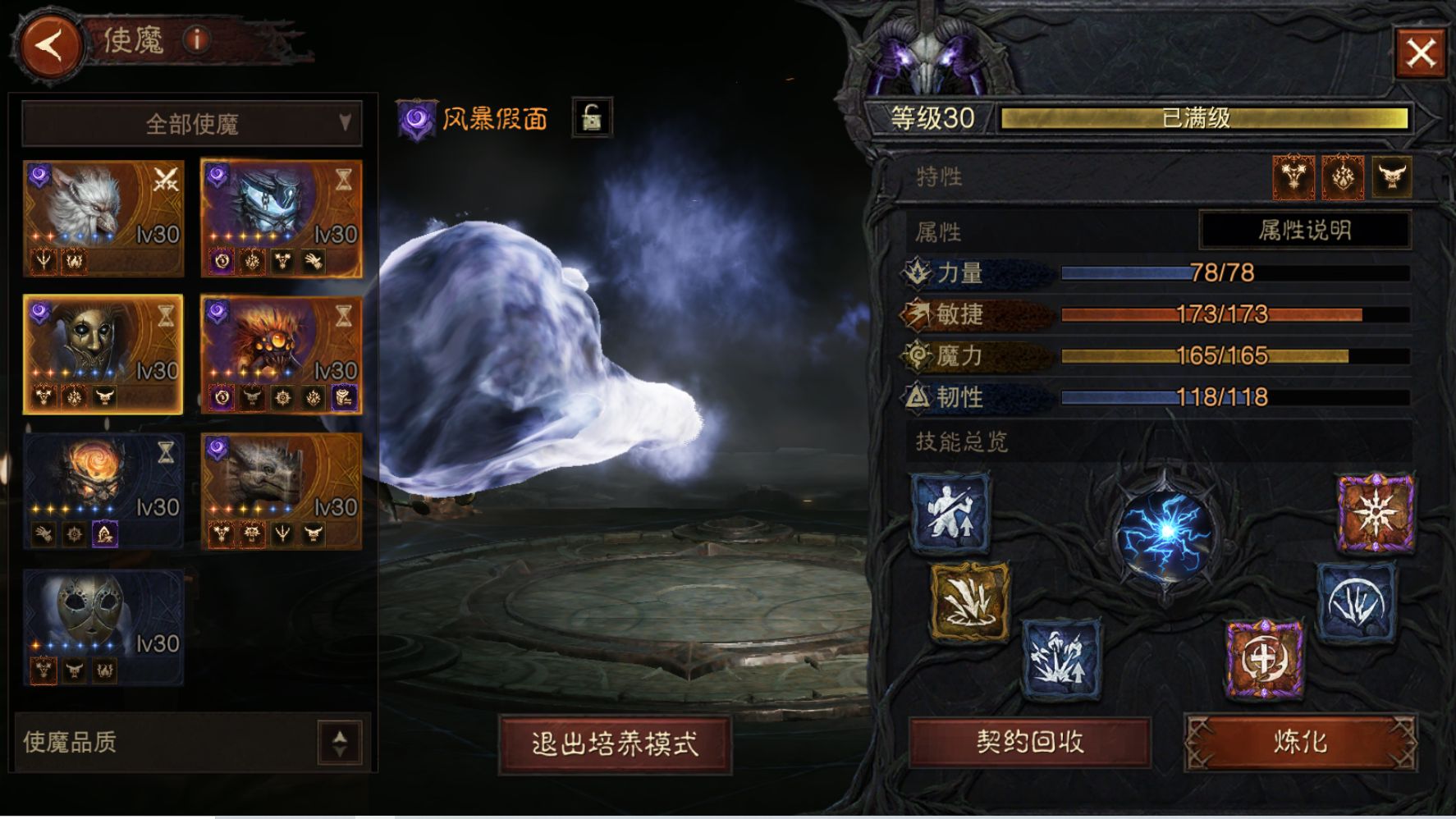 AH22994暗黑不朽账号详情图14