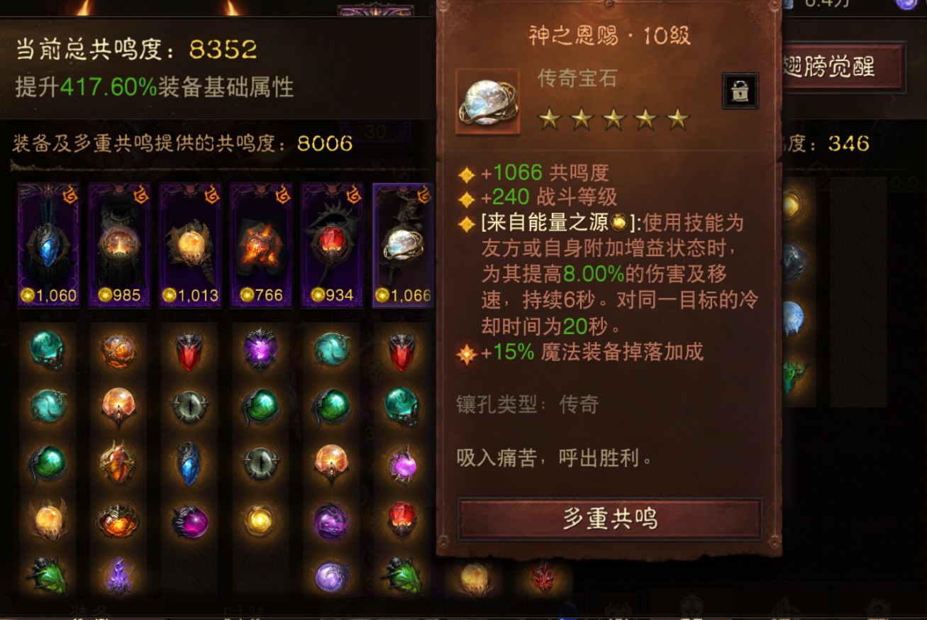 AH22994暗黑不朽账号详情图7