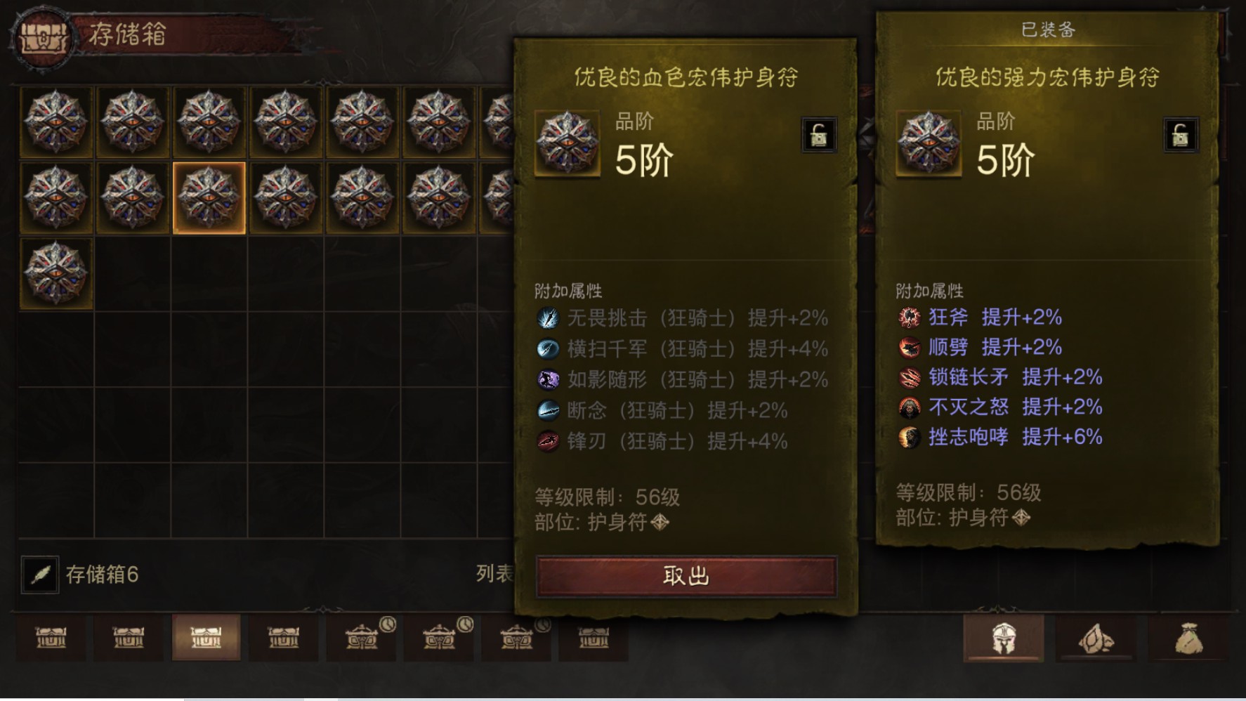 AH22994暗黑不朽账号详情图34