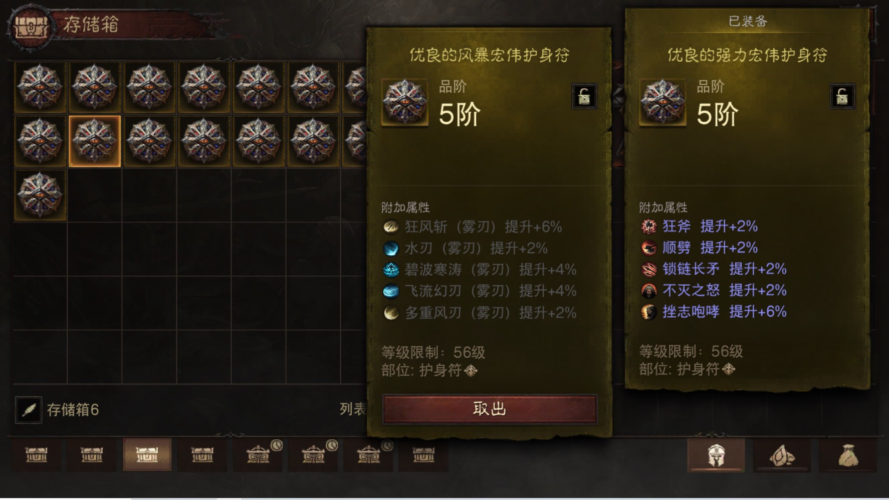 AH22994暗黑不朽账号详情图32