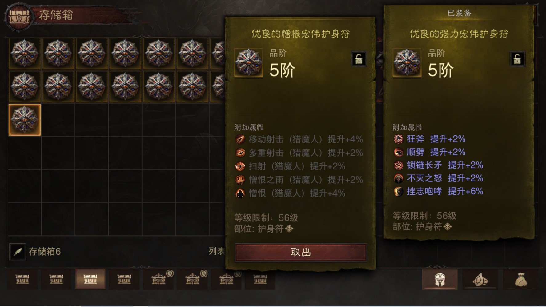 AH22994暗黑不朽账号详情图31