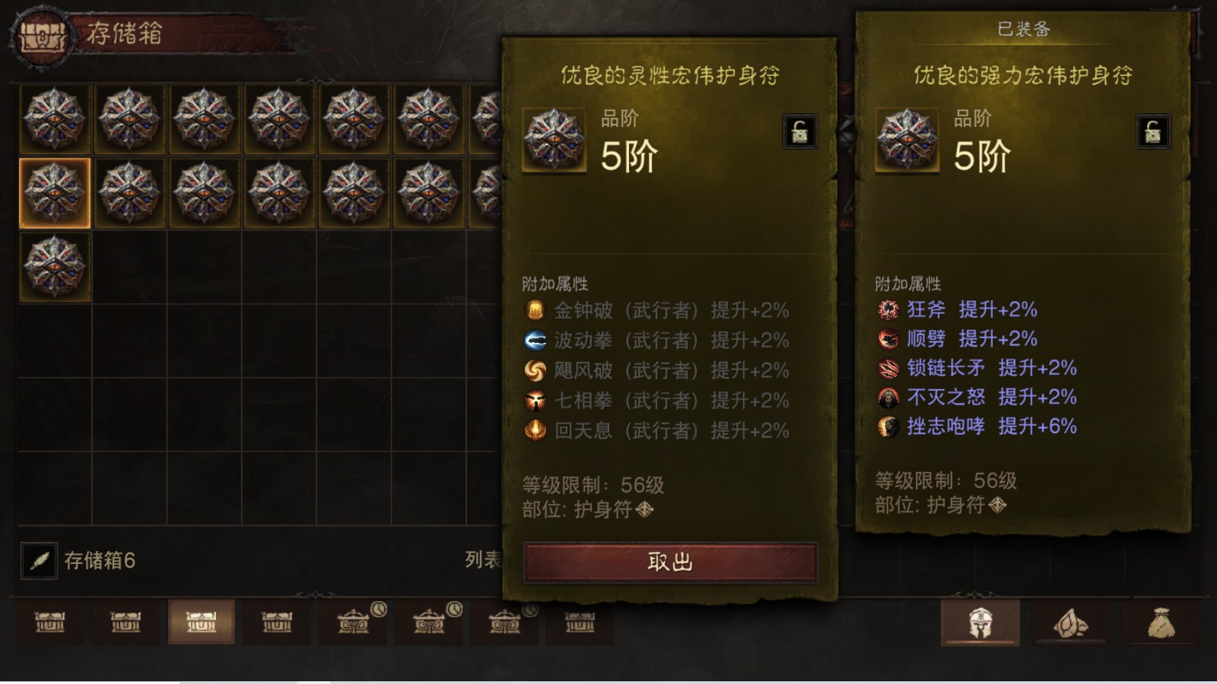 AH22994暗黑不朽账号详情图30