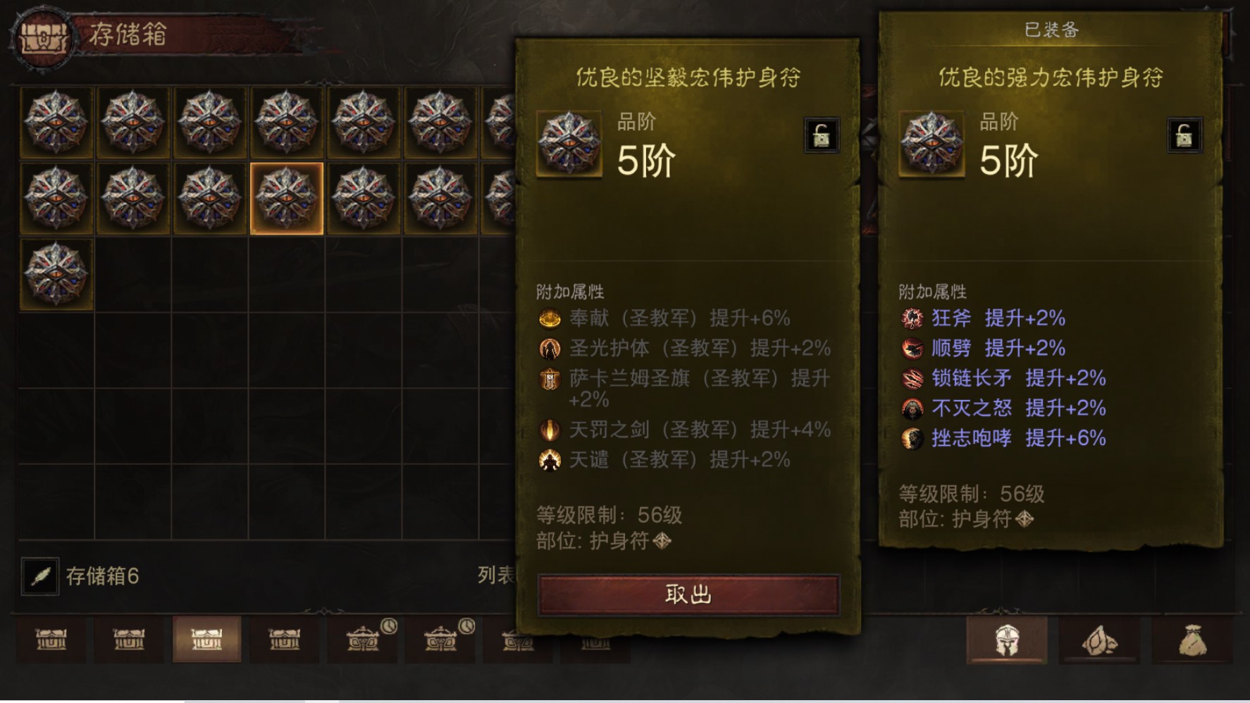 AH22994暗黑不朽账号详情图35