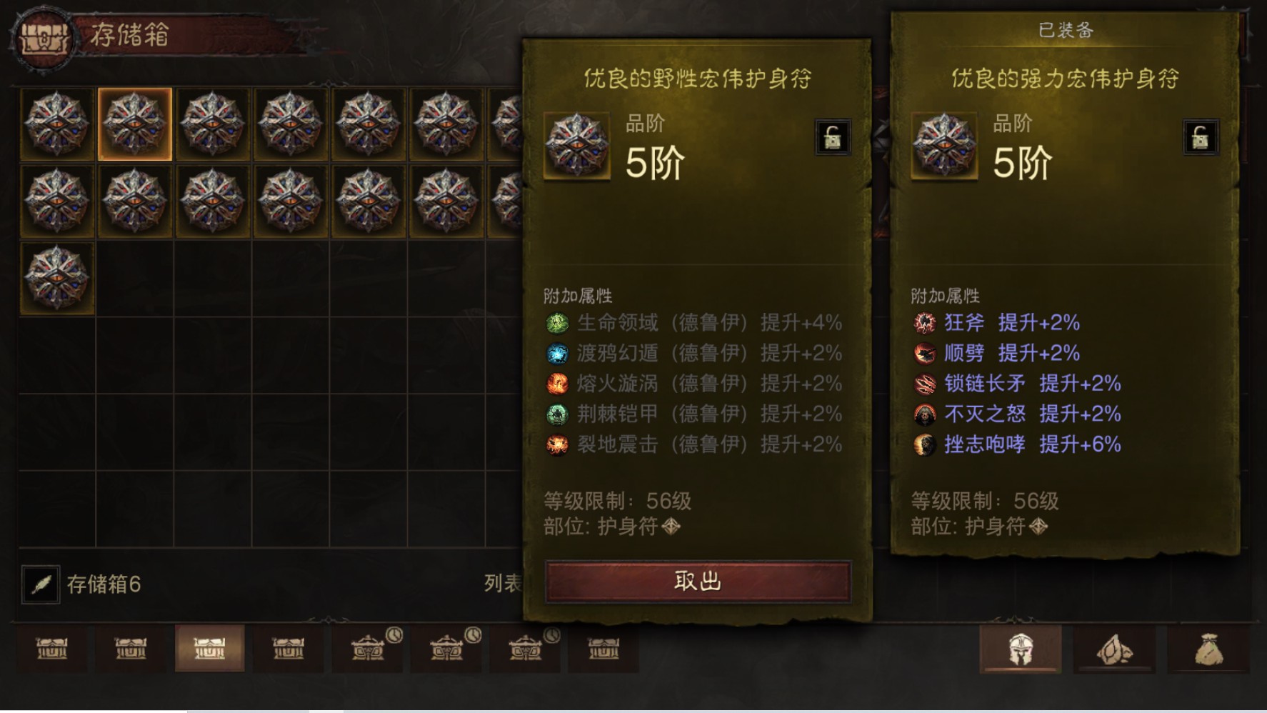 AH22994暗黑不朽账号详情图33