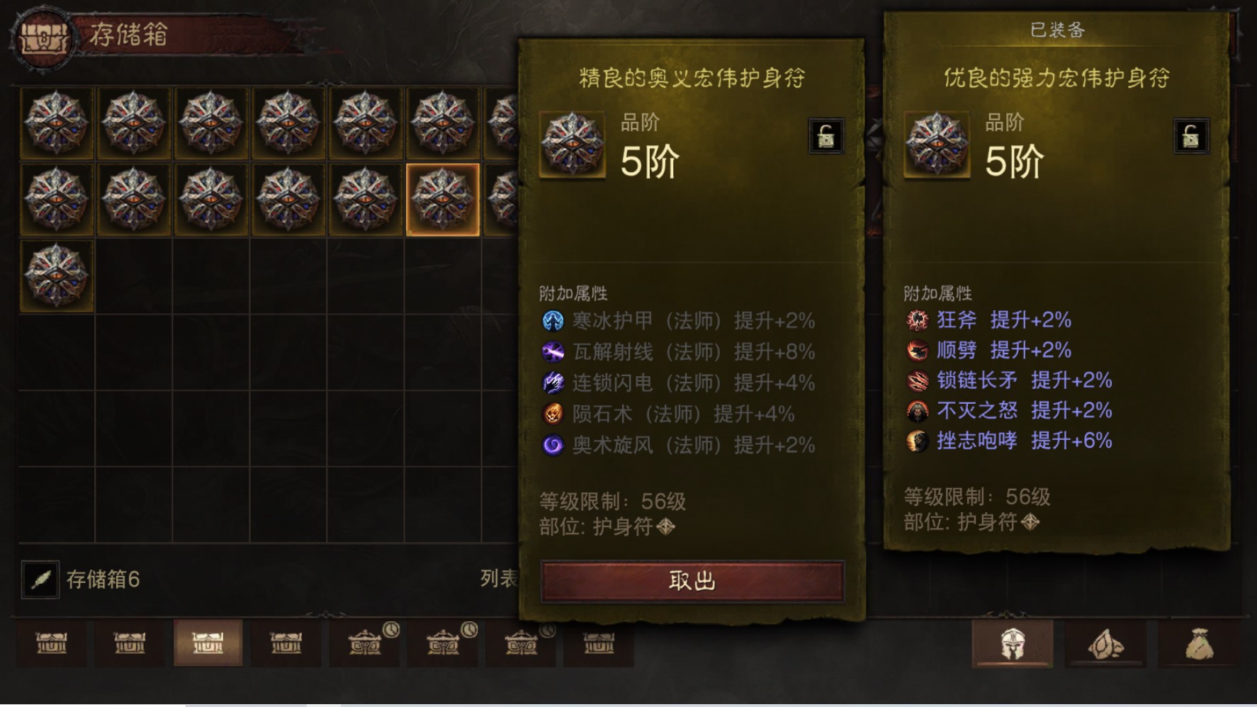 AH22994暗黑不朽账号详情图37