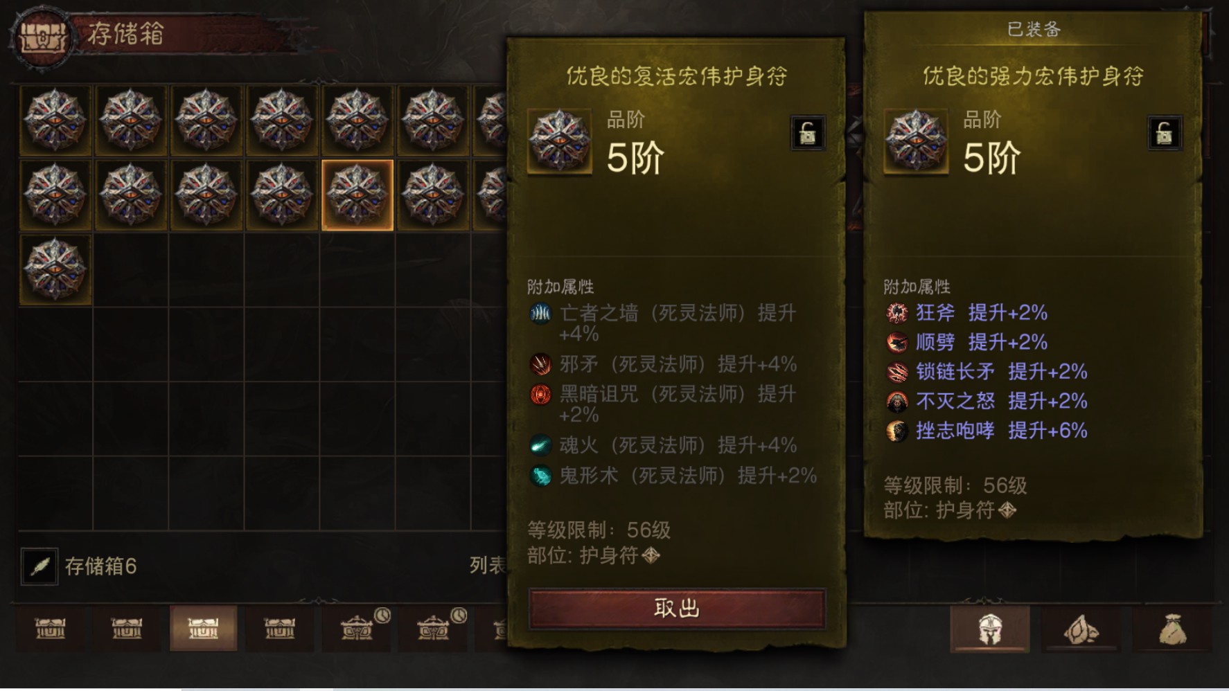 AH22994暗黑不朽账号详情图36