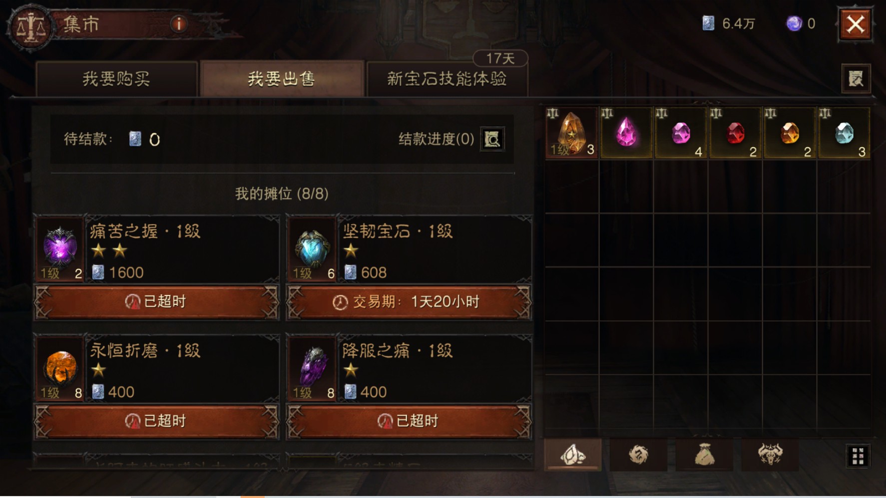 AH22994暗黑不朽账号详情图39