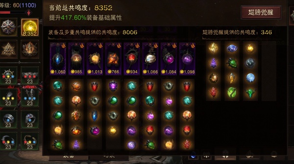 暗黑不朽账号安卓混服阿兹莫丹巅峰1100，共鸣8352，野蛮人，华为渠道服