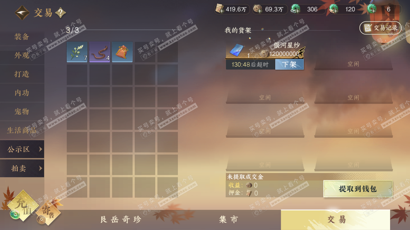 NSH326210逆水寒手游账号详情图5 NSH326210逆水寒手游账号详情图5