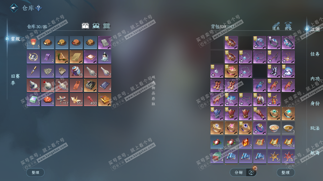 NSH326210逆水寒手游账号详情图3 NSH326210逆水寒手游账号详情图3