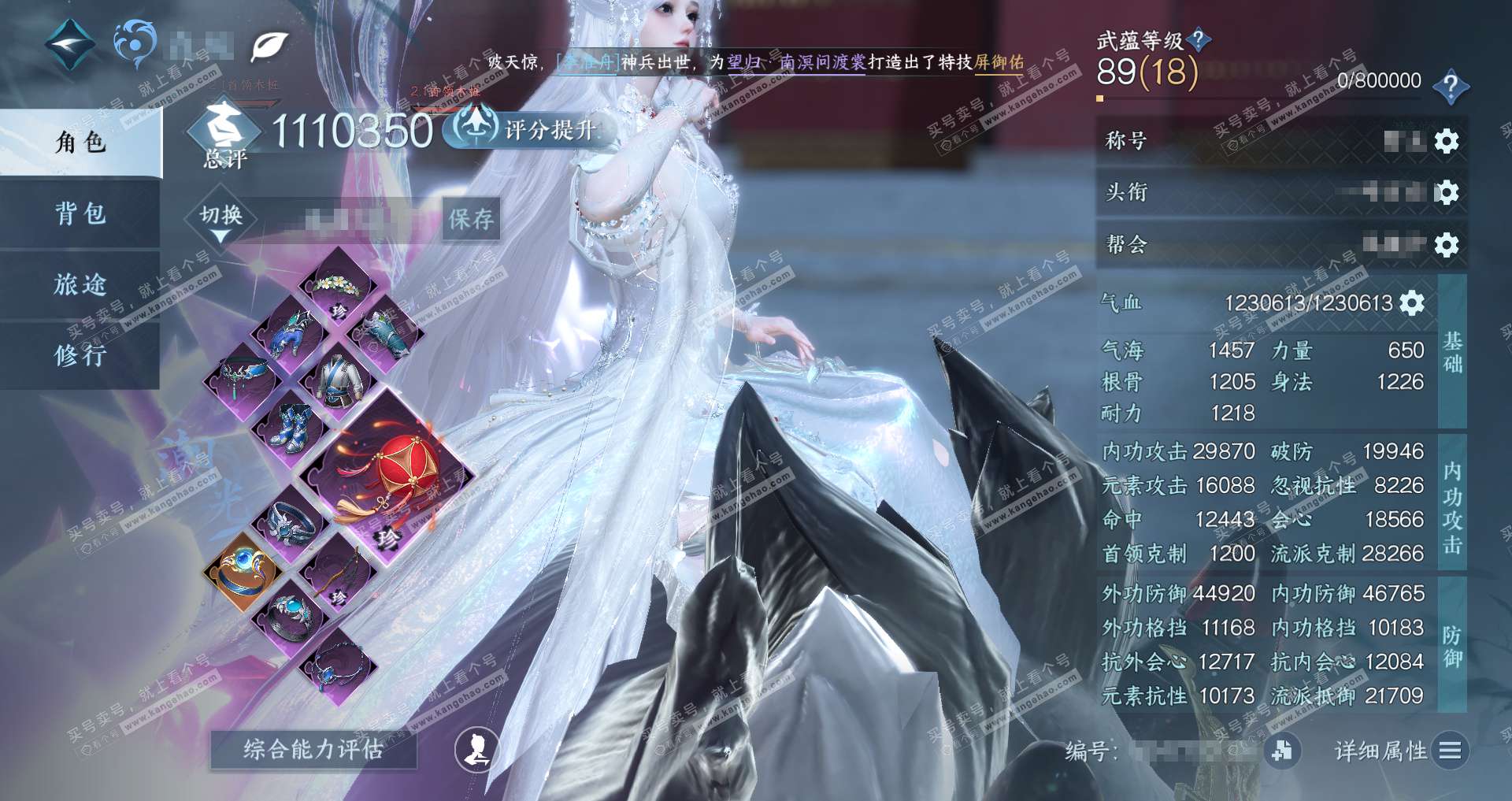 NSH326210逆水寒手游账号详情图1 NSH326210逆水寒手游账号详情图1