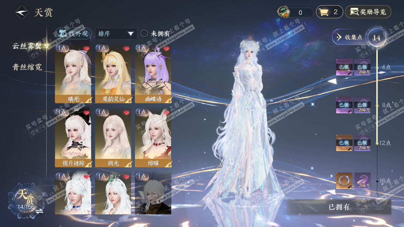 NSH326210逆水寒手游账号详情图8 NSH326210逆水寒手游账号详情图8