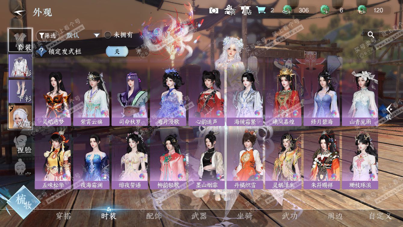 NSH326210逆水寒手游账号详情图13 NSH326210逆水寒手游账号详情图13