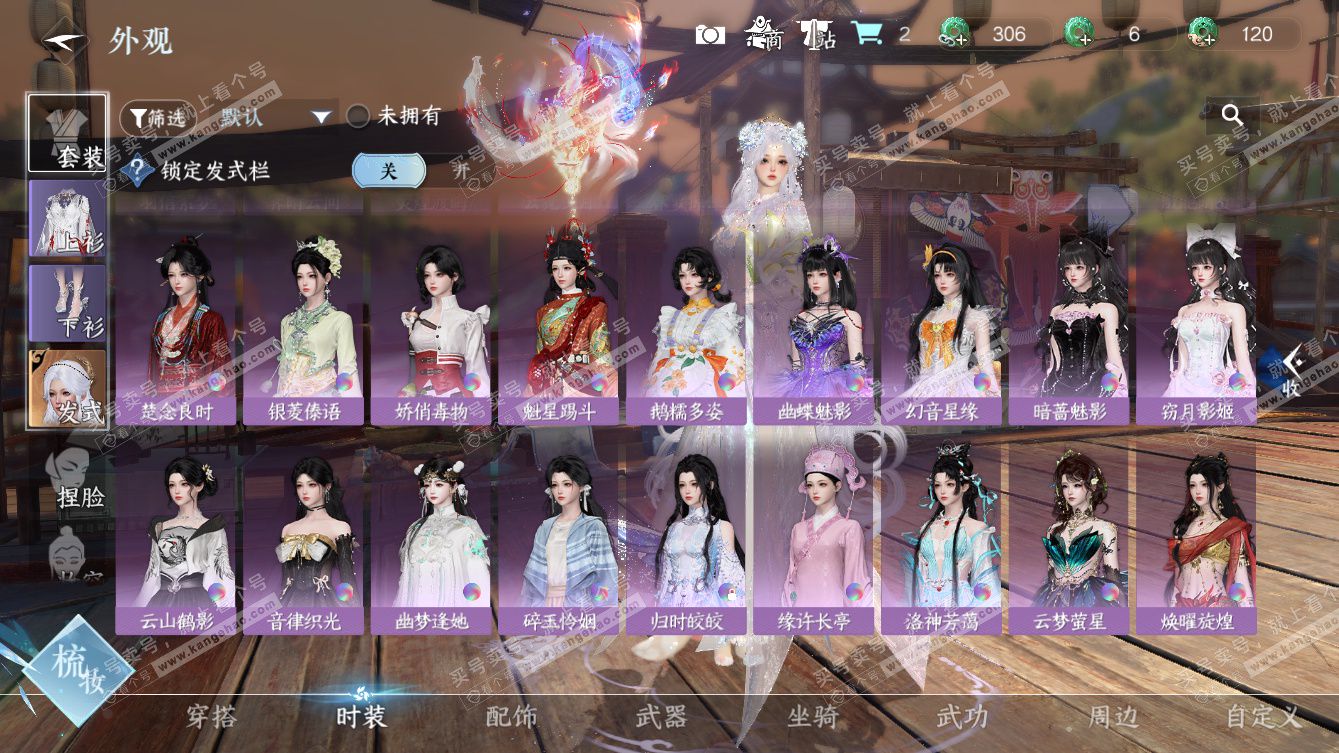 NSH326210逆水寒手游账号详情图12 NSH326210逆水寒手游账号详情图12