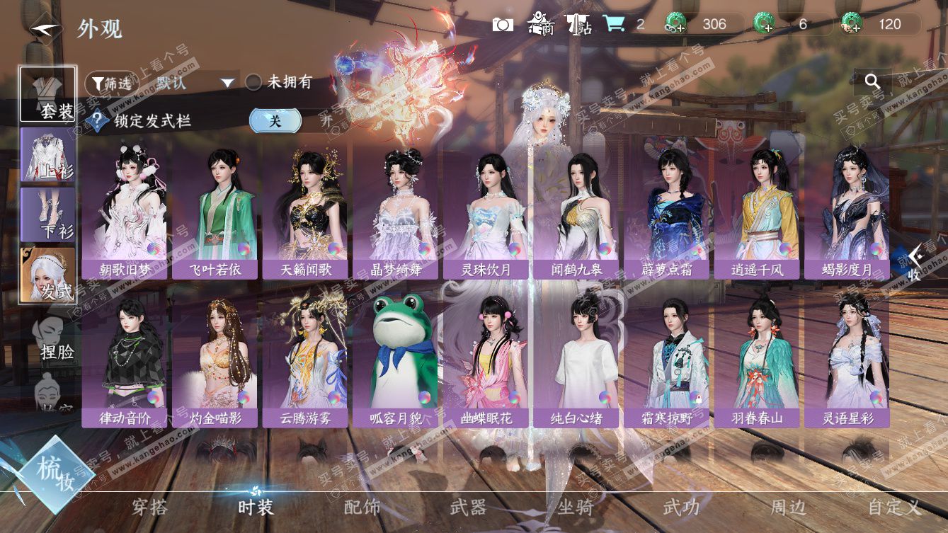 NSH326210逆水寒手游账号详情图14 NSH326210逆水寒手游账号详情图14