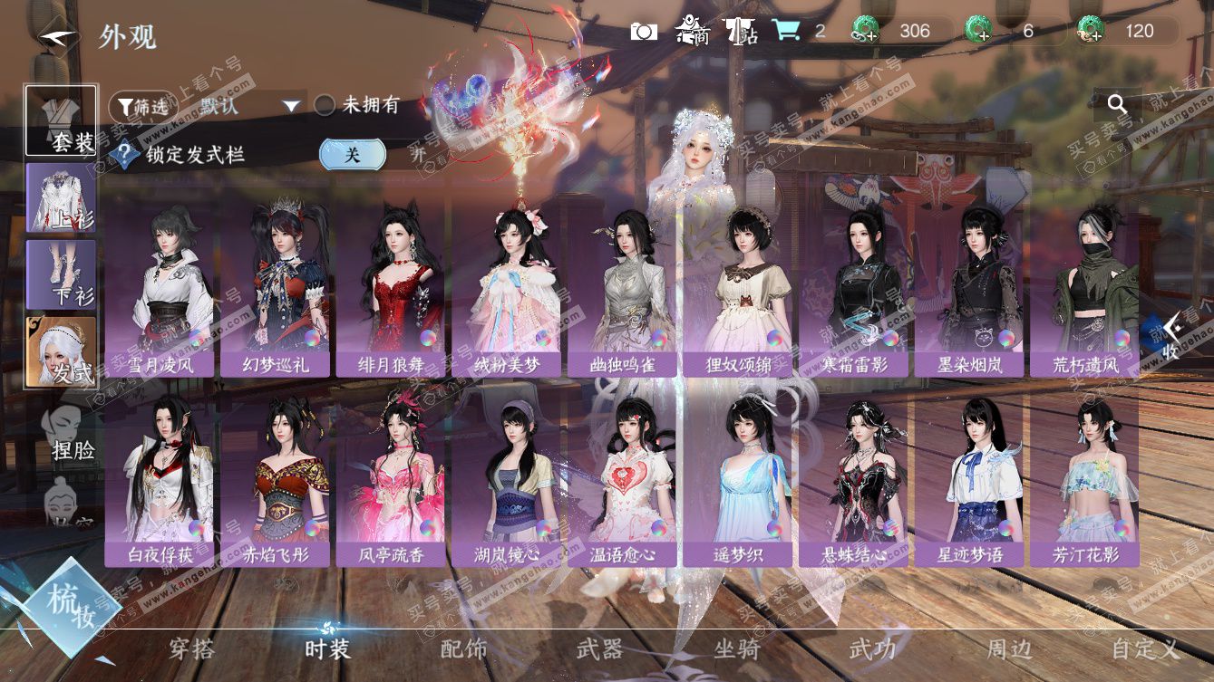 NSH326210逆水寒手游账号详情图15 NSH326210逆水寒手游账号详情图15