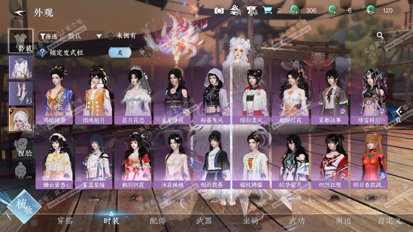 NSH326210逆水寒手游账号详情图10 NSH326210逆水寒手游账号详情图10