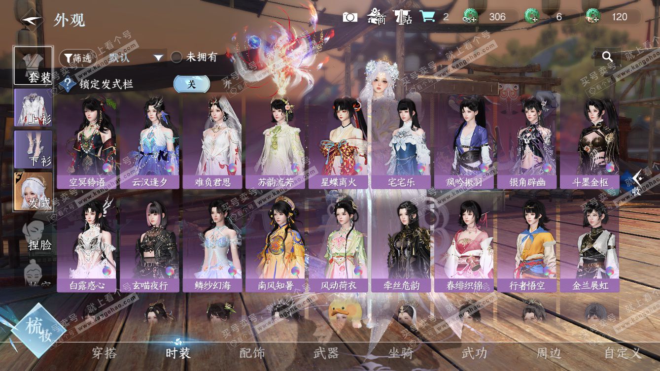 NSH326210逆水寒手游账号详情图16 NSH326210逆水寒手游账号详情图16