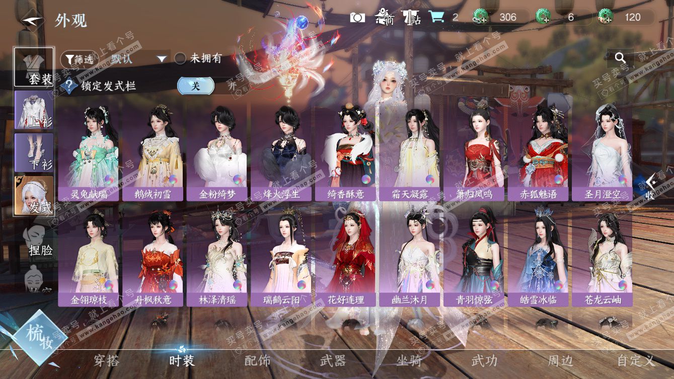 NSH326210逆水寒手游账号详情图18 NSH326210逆水寒手游账号详情图18