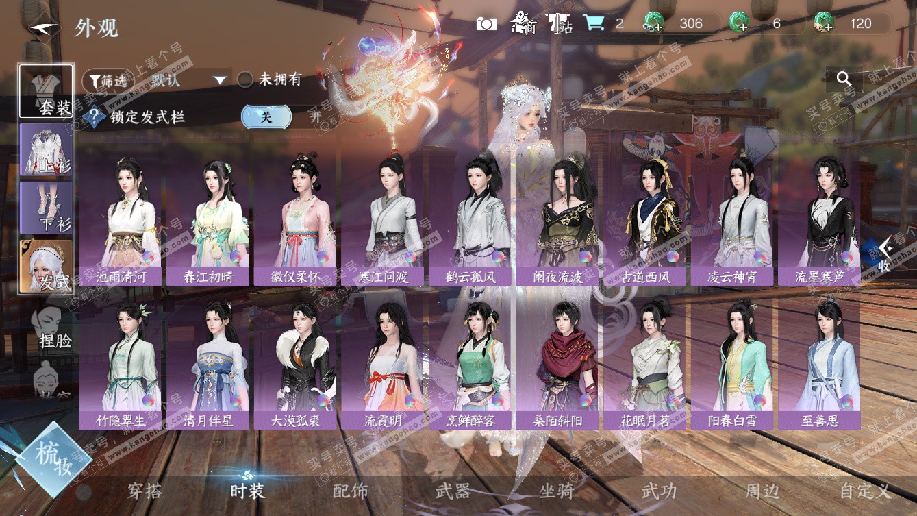 NSH326210逆水寒手游账号详情图20 NSH326210逆水寒手游账号详情图20