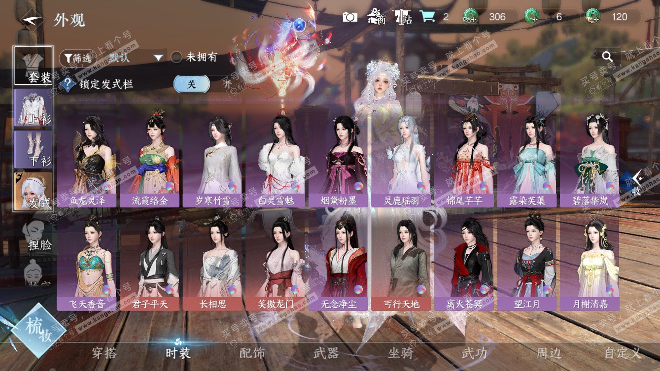 NSH326210逆水寒手游账号详情图19 NSH326210逆水寒手游账号详情图19