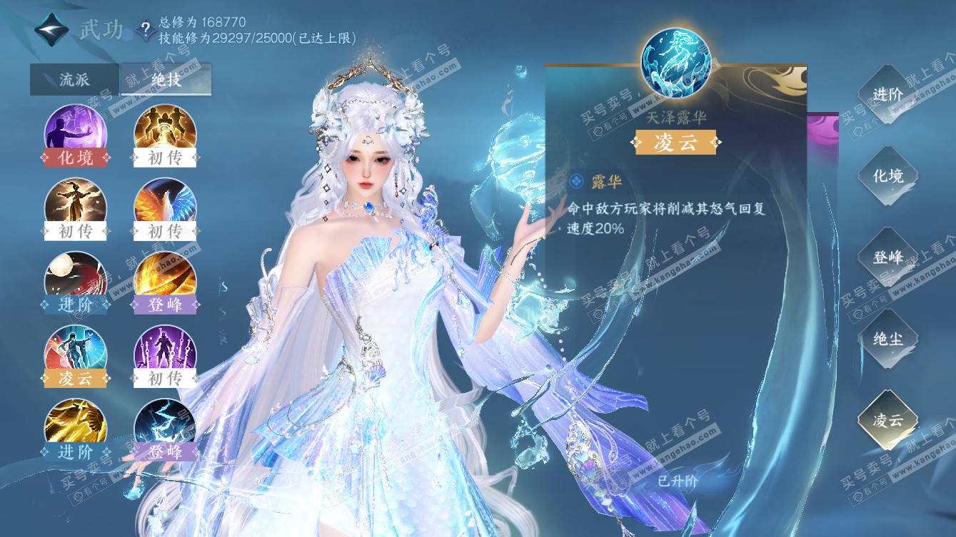 NSH326210逆水寒手游账号详情图36 NSH326210逆水寒手游账号详情图36