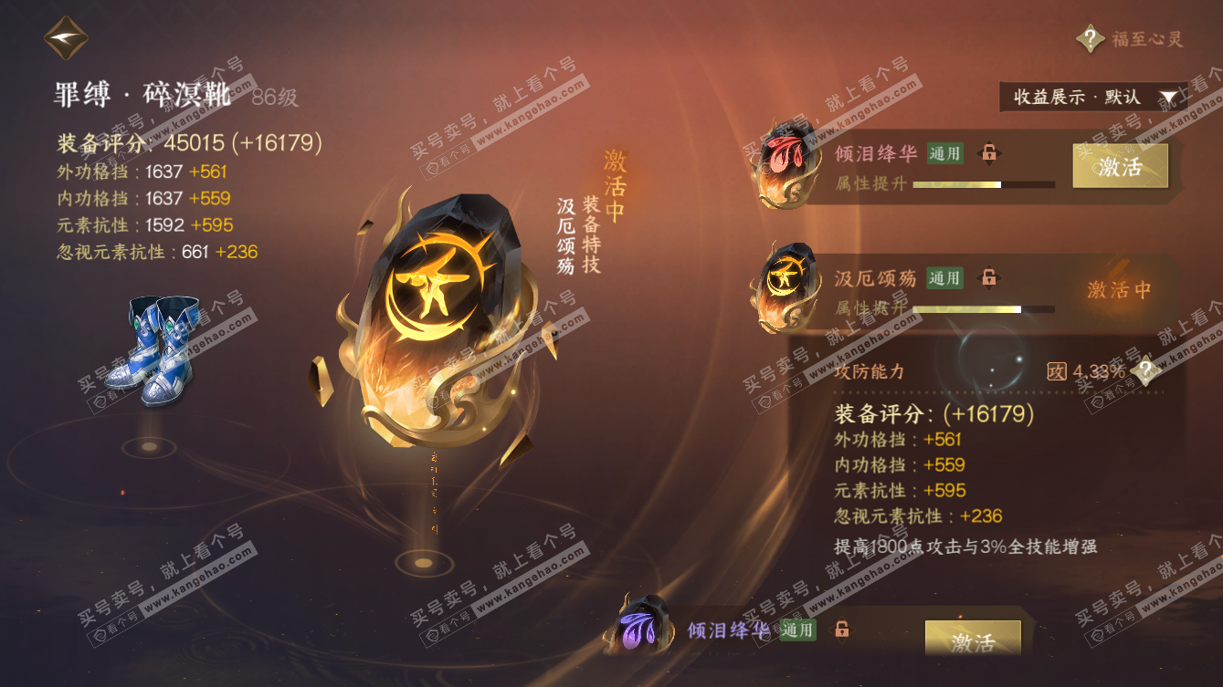 NSH326210逆水寒手游账号详情图31 NSH326210逆水寒手游账号详情图31